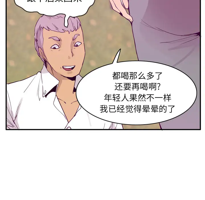 《欲望人妻》漫画 第26话