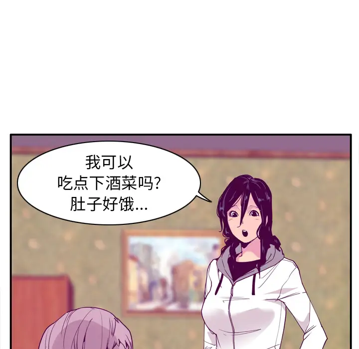 《欲望人妻》漫画 第26话