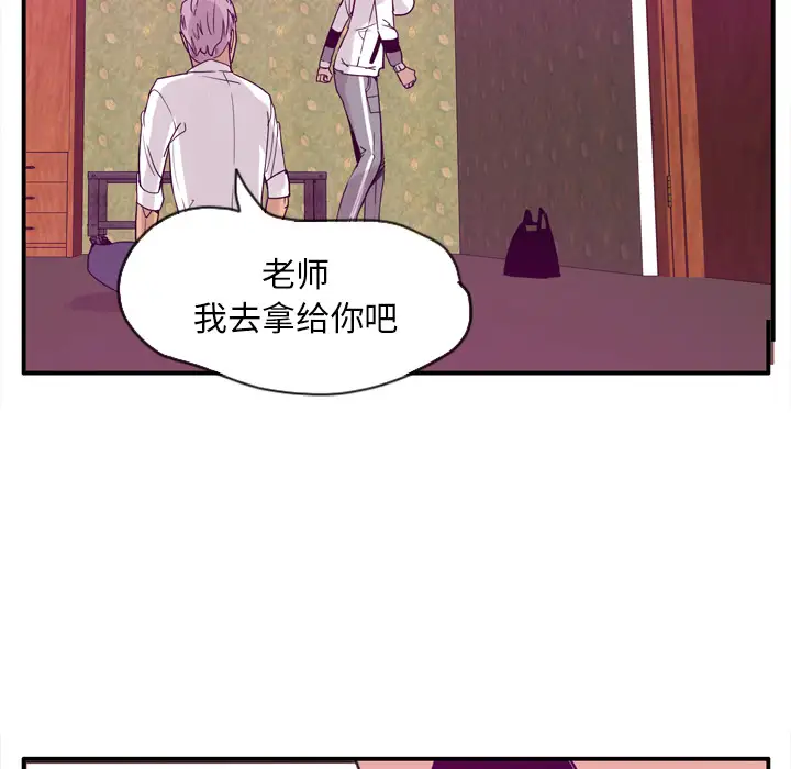《欲望人妻》漫画 第26话