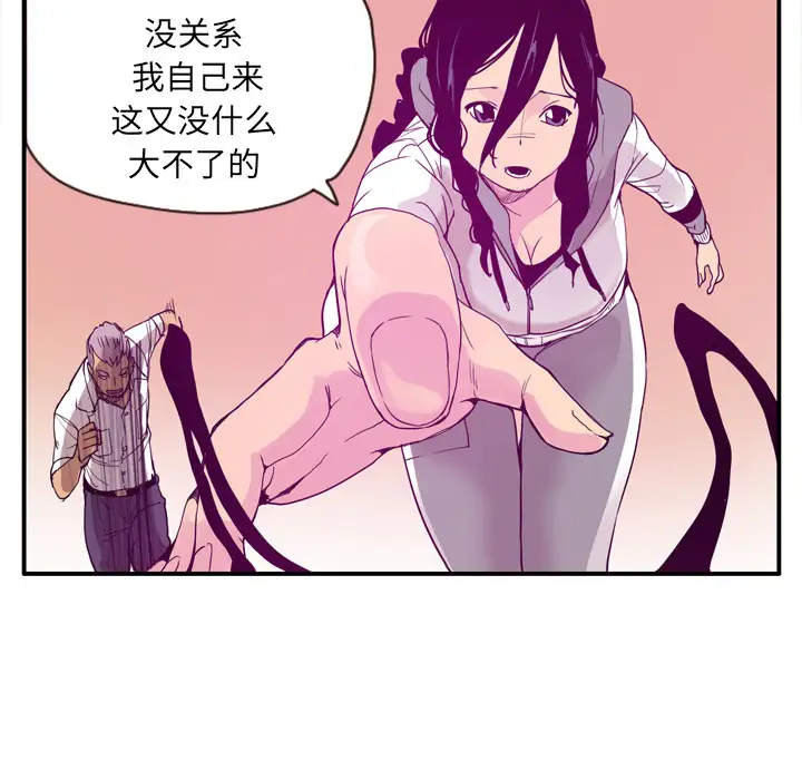 《欲望人妻》漫画 第26话