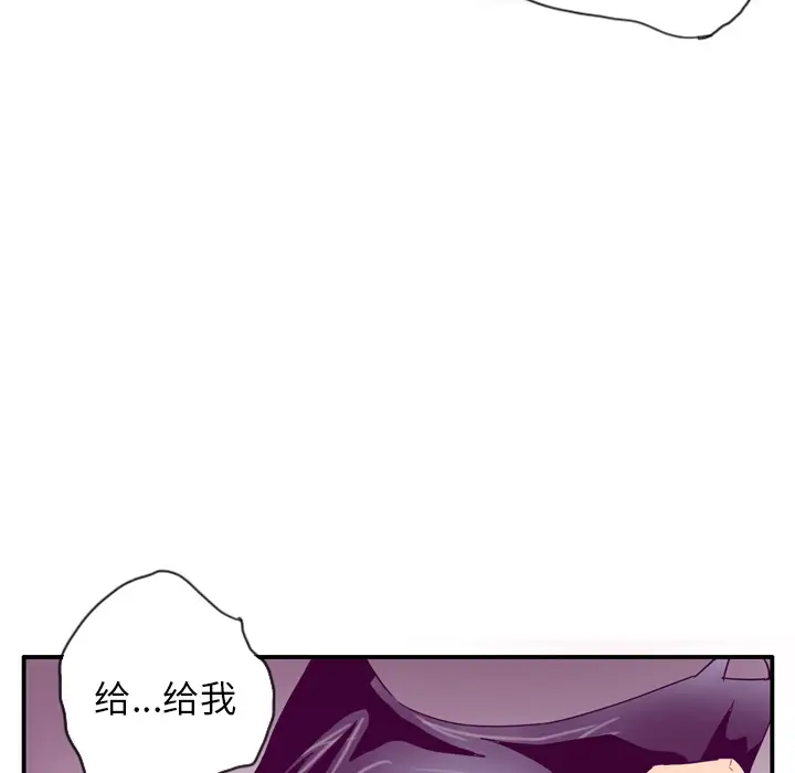 《欲望人妻》漫画 第26话