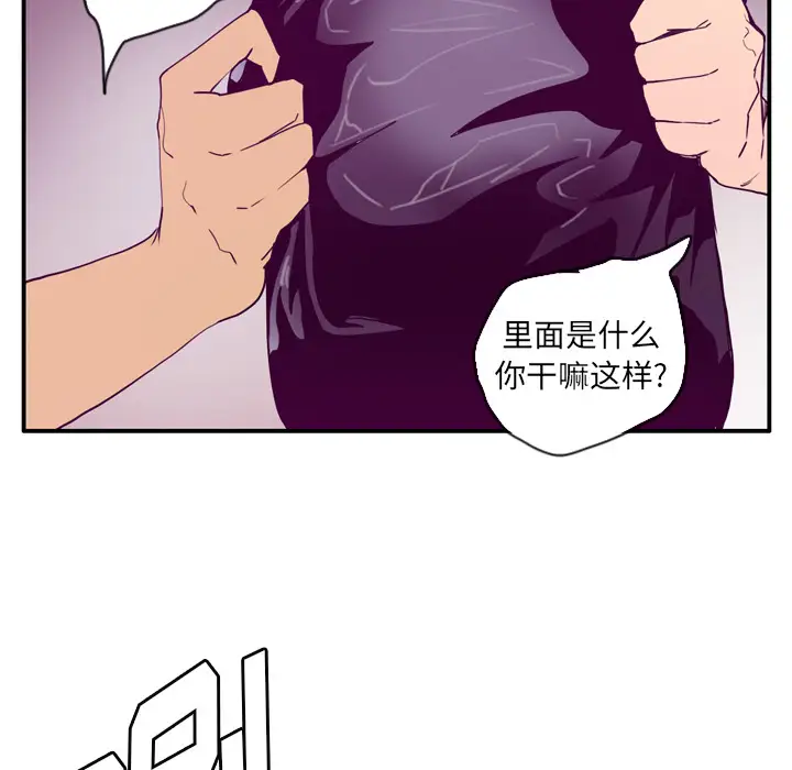 《欲望人妻》漫画 第26话