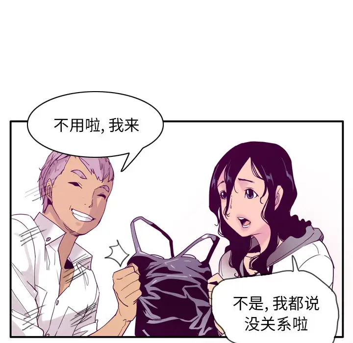 《欲望人妻》漫画 第26话