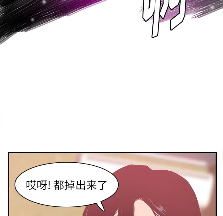 《欲望人妻》漫画 第26话