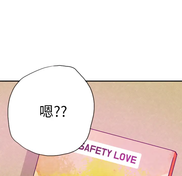 《欲望人妻》漫画 第27话