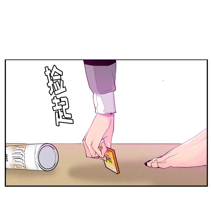 《欲望人妻》漫画 第27话
