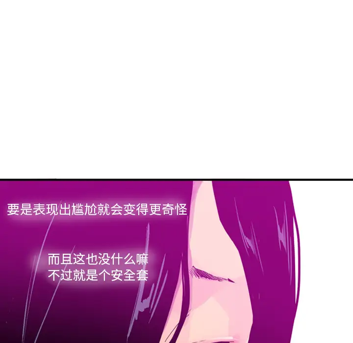 《欲望人妻》漫画 第27话