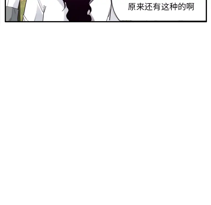 《欲望人妻》漫画 第27话