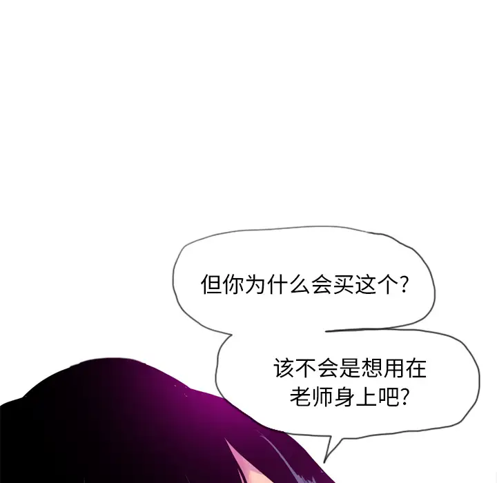 《欲望人妻》漫画 第27话