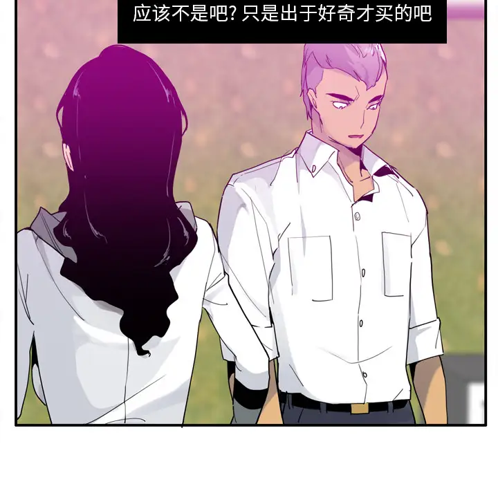 《欲望人妻》漫画 第27话