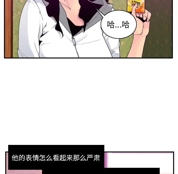《欲望人妻》漫画 第27话