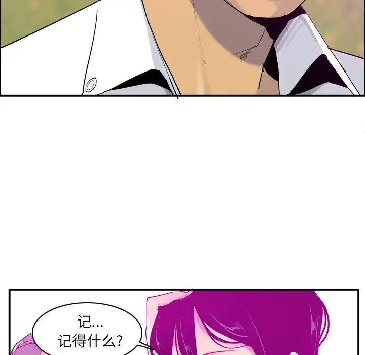 《欲望人妻》漫画 第27话