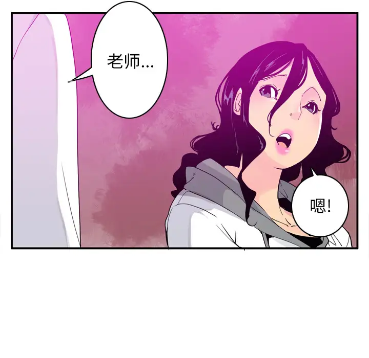 《欲望人妻》漫画 第27话