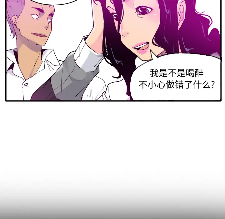 《欲望人妻》漫画 第27话