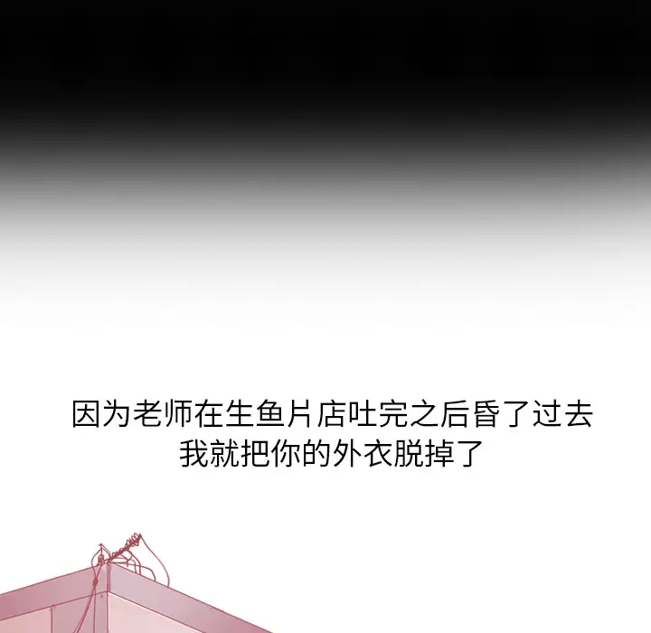 《欲望人妻》漫画 第27话