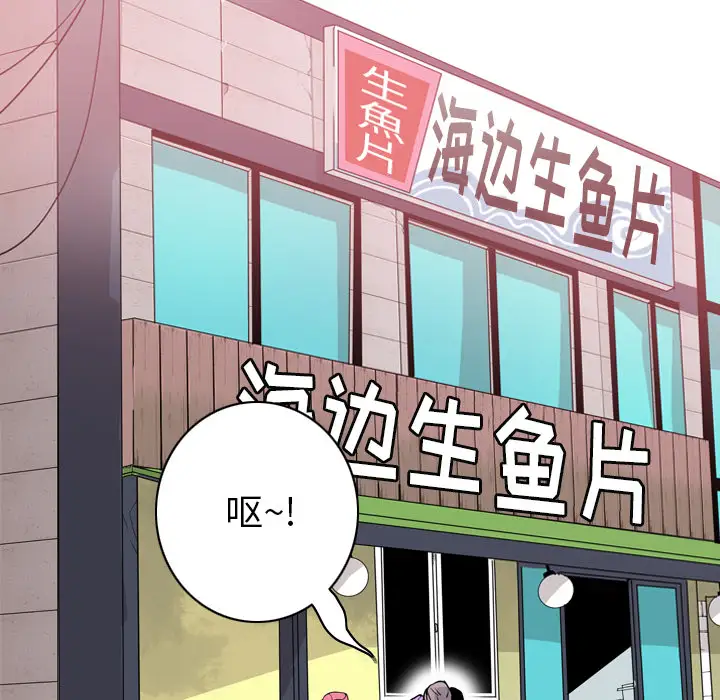 《欲望人妻》漫画 第27话