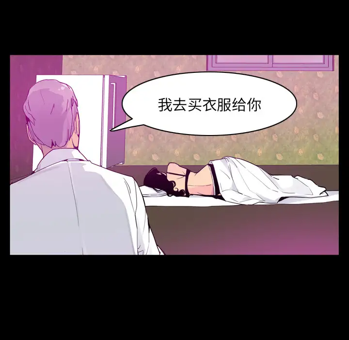 《欲望人妻》漫画 第27话
