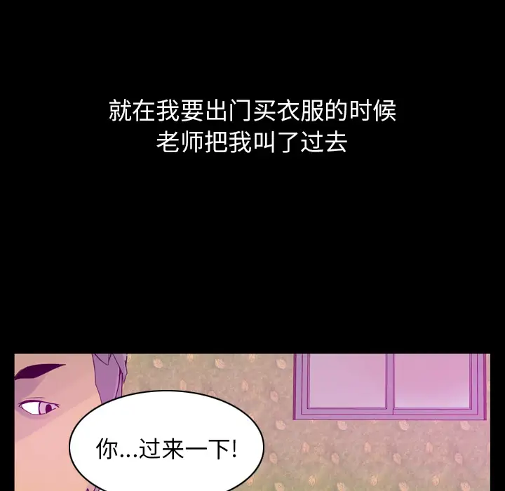 《欲望人妻》漫画 第27话