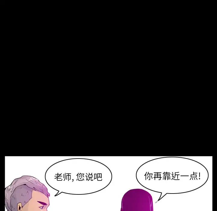 《欲望人妻》漫画 第27话