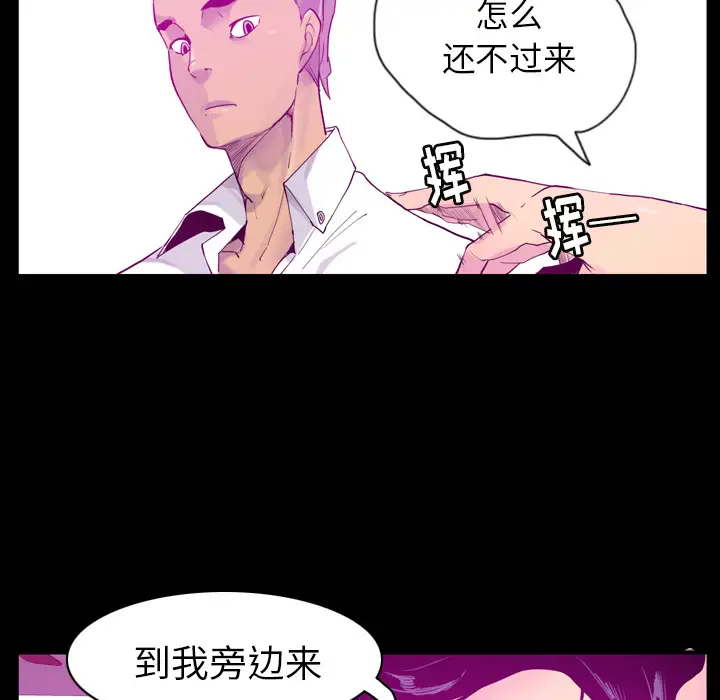 《欲望人妻》漫画 第27话