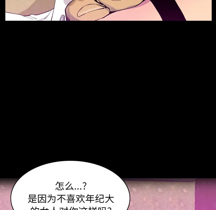 《欲望人妻》漫画 第27话