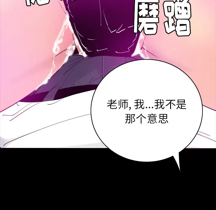 《欲望人妻》漫画 第27话