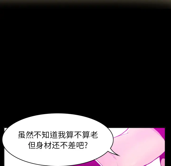 《欲望人妻》漫画 第27话