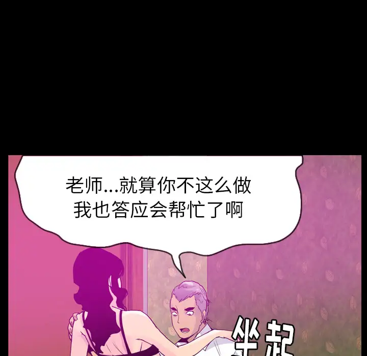 《欲望人妻》漫画 第27话