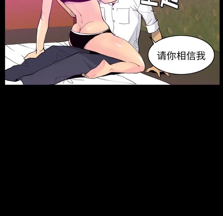 《欲望人妻》漫画 第27话