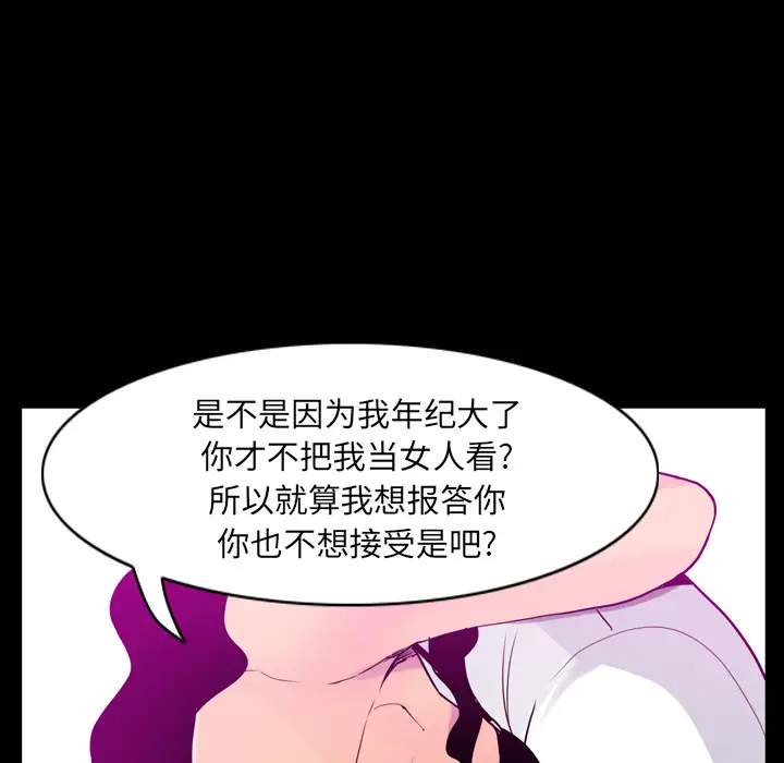 《欲望人妻》漫画 第27话