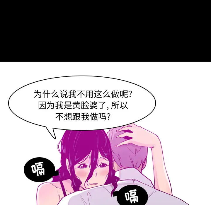 《欲望人妻》漫画 第27话