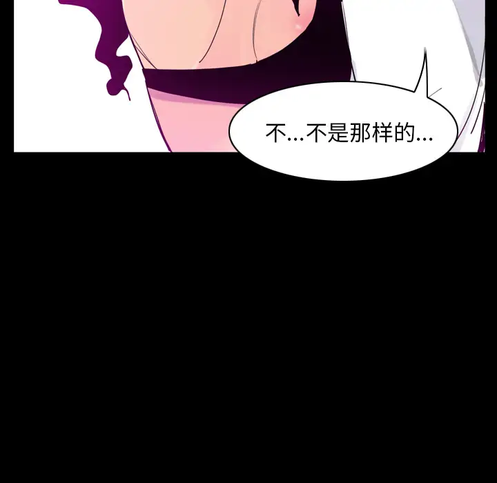 《欲望人妻》漫画 第27话