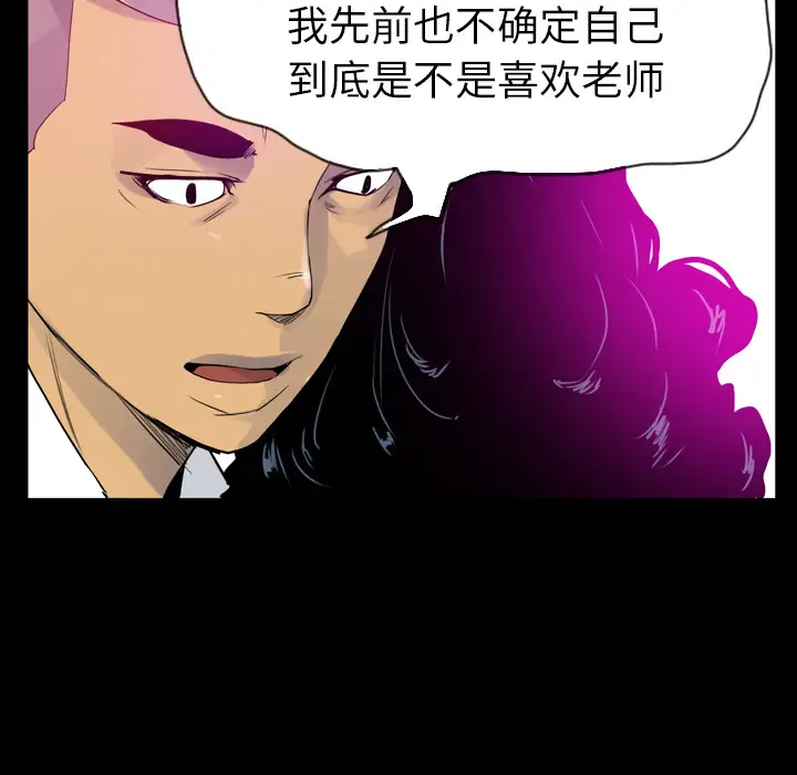 《欲望人妻》漫画 第27话