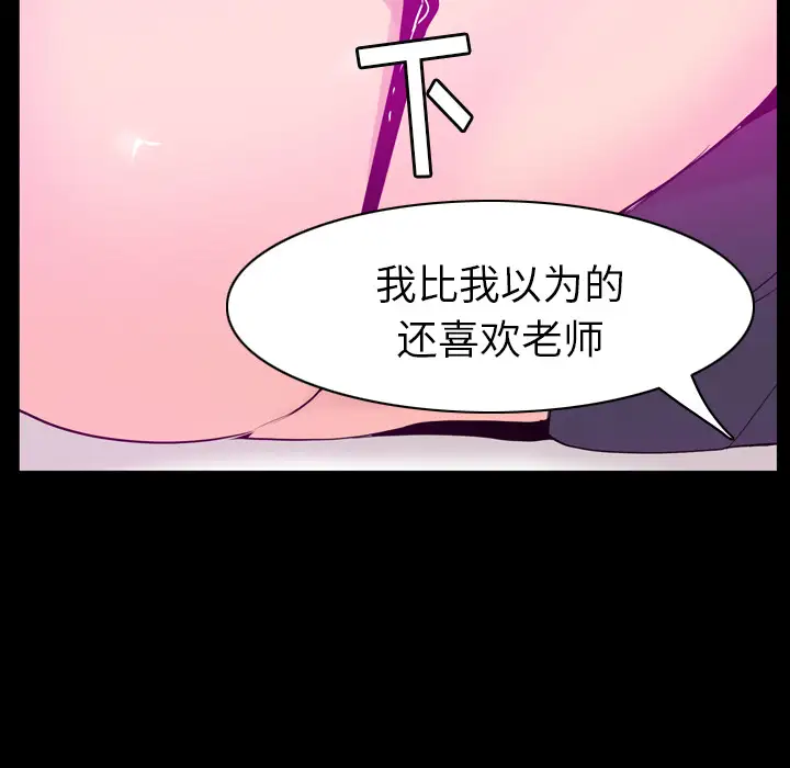 《欲望人妻》漫画 第27话