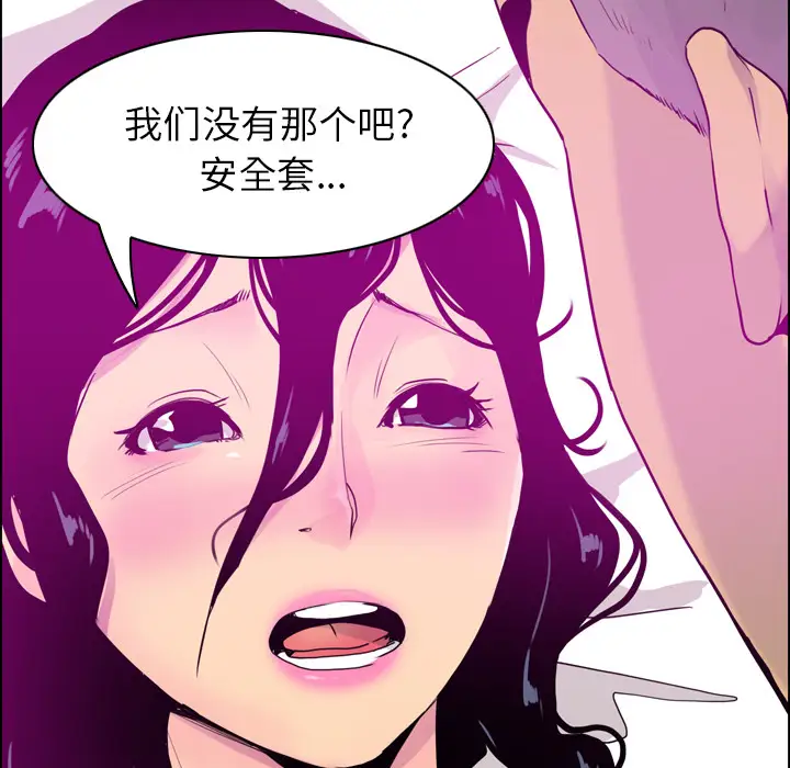 《欲望人妻》漫画 第27话