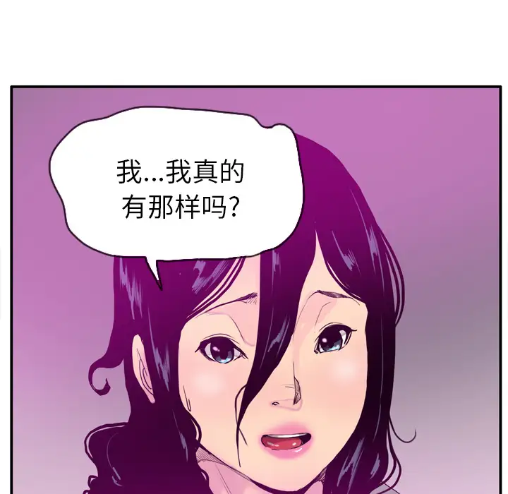 《欲望人妻》漫画 第27话