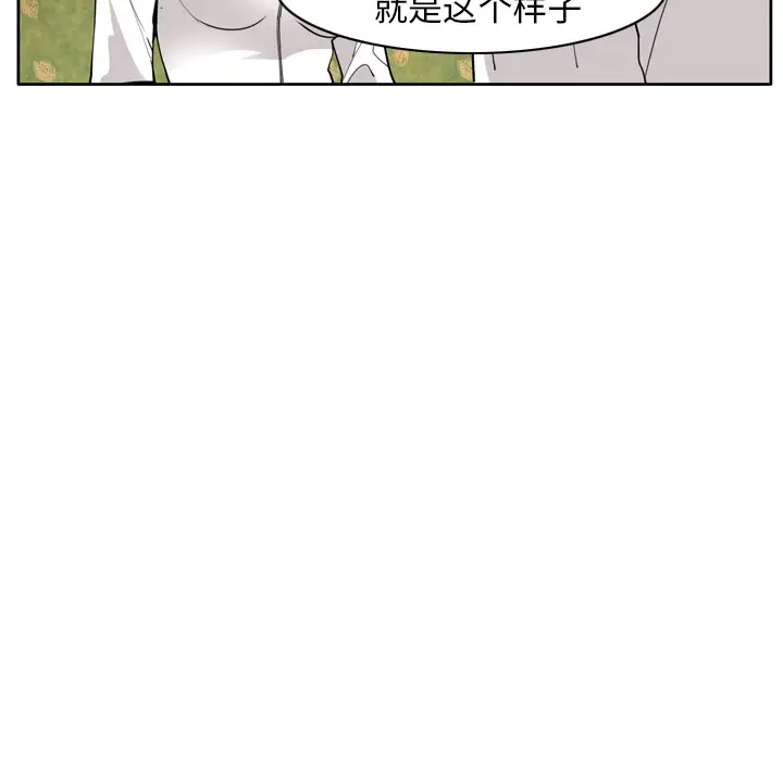 《欲望人妻》漫画 第27话