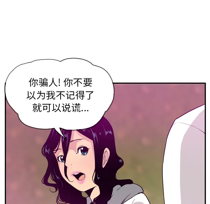 《欲望人妻》漫画 第27话