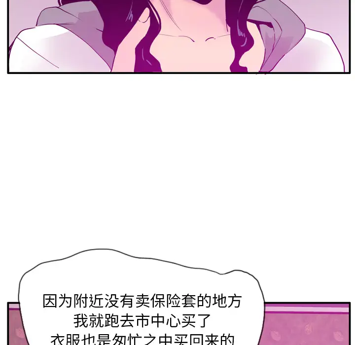 《欲望人妻》漫画 第27话