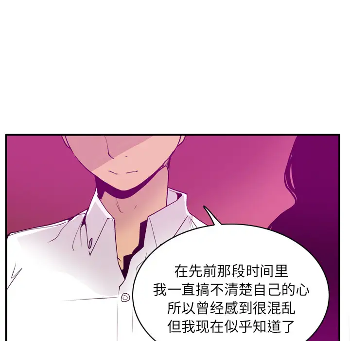《欲望人妻》漫画 第27话