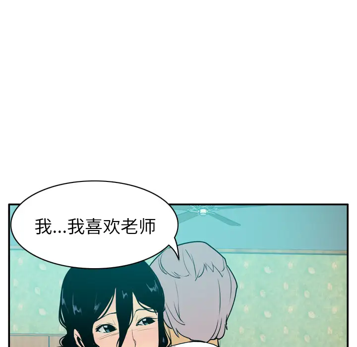 《欲望人妻》漫画 第27话