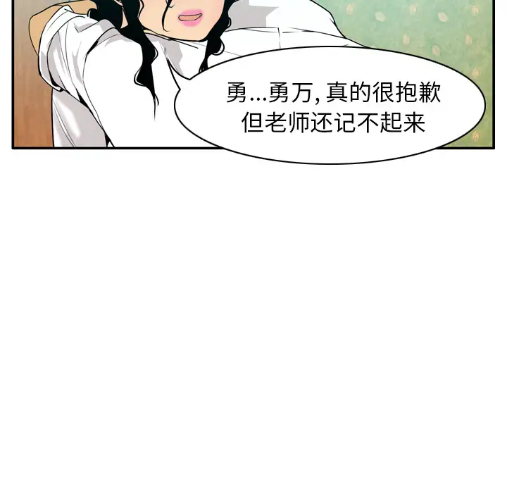 《欲望人妻》漫画 第27话
