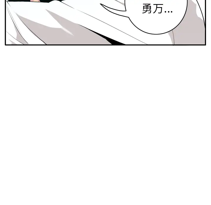《欲望人妻》漫画 第27话