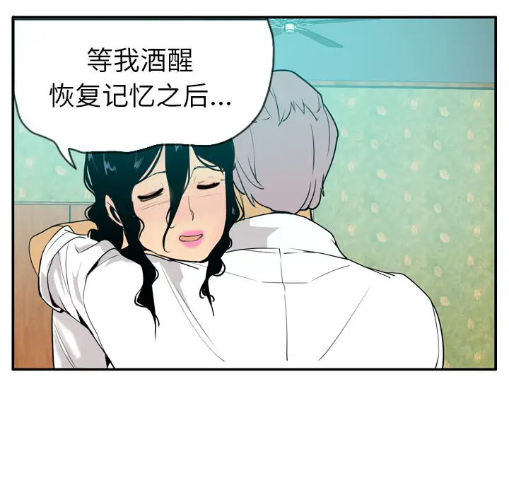 《欲望人妻》漫画 第27话
