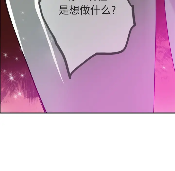 《欲望人妻》漫画 第27话