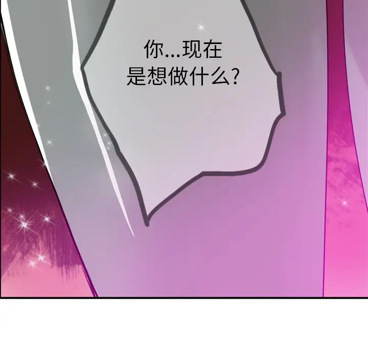 《欲望人妻》漫画 第28话