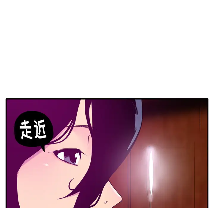 《欲望人妻》漫画 第28话