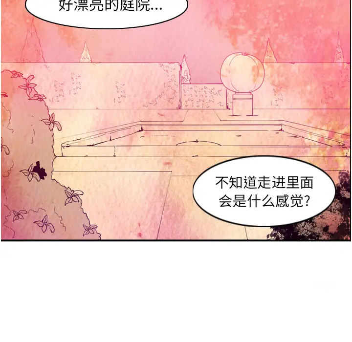 《欲望人妻》漫画 第28话