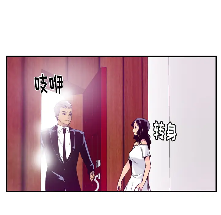 《欲望人妻》漫画 第28话