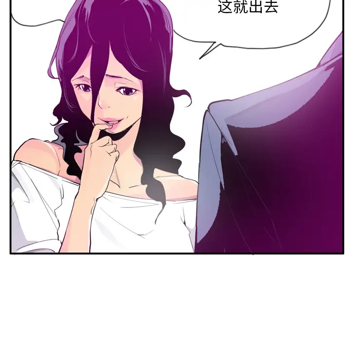 《欲望人妻》漫画 第28话